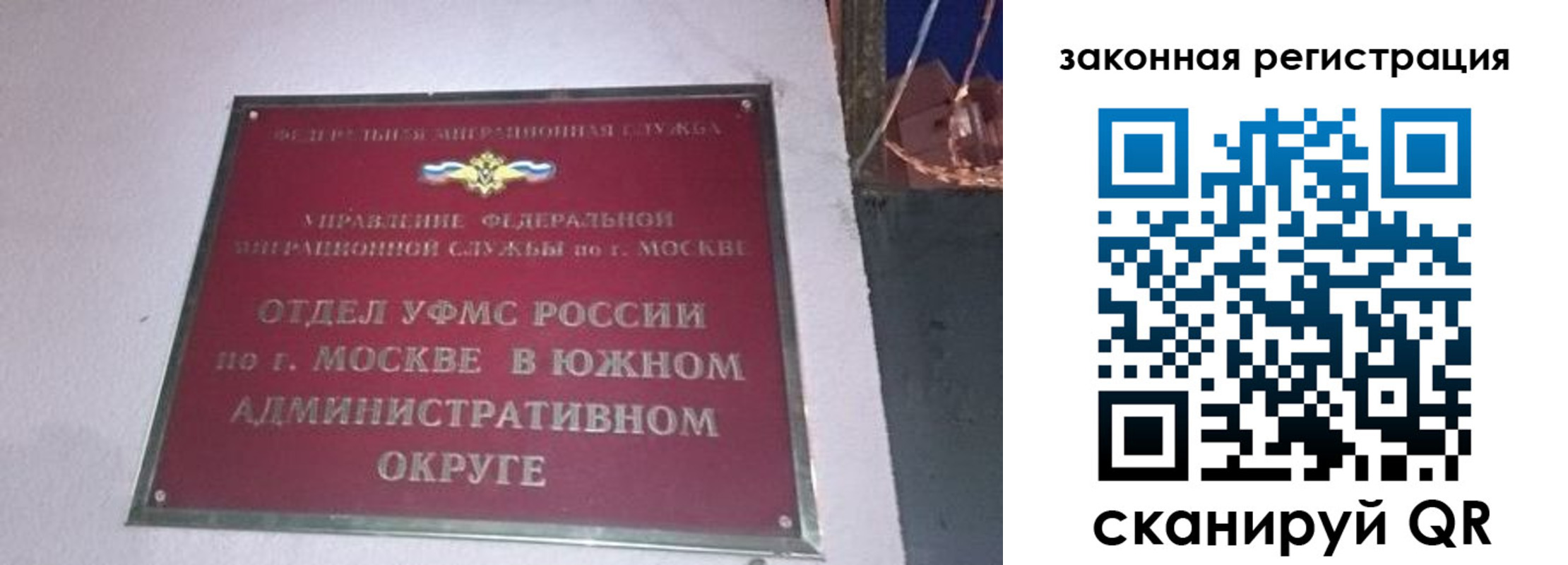 прописка иностранных граждан в Болотном