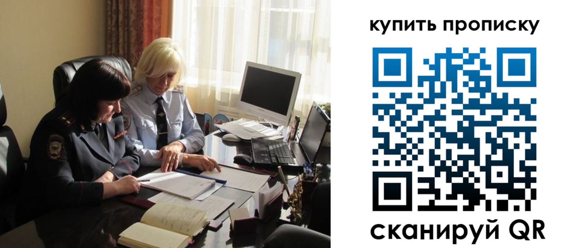 временная регистрация собственник в Болотном