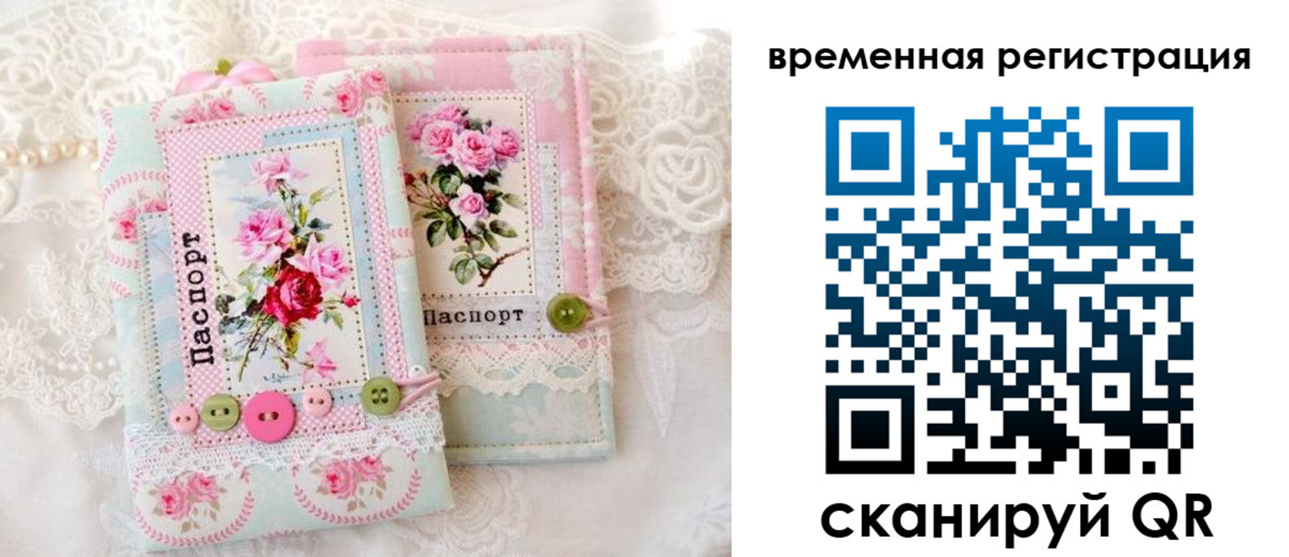 временная прописка в Болотном