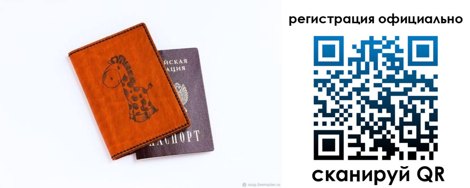 прописка для кредита в Болотном