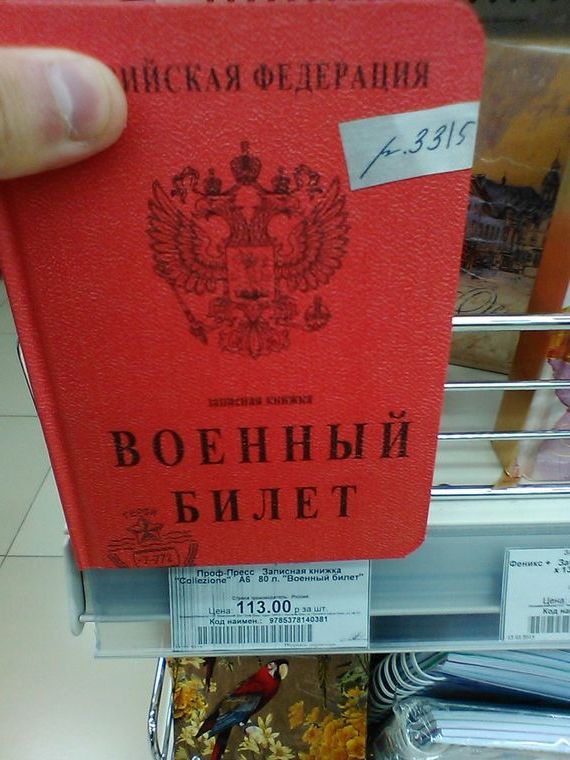 прописка в Болотном